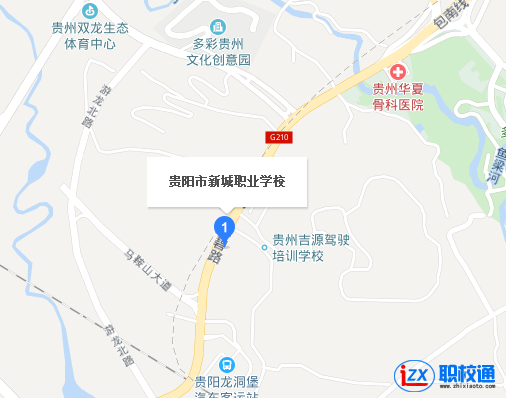 贵阳新城职业学校具体地址在哪里