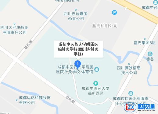 四川省针灸学校学校