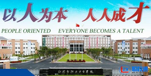 什邡市职业中专学校招生办电话多少