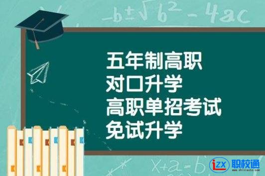 建筑装饰专业中职高考升学班招生