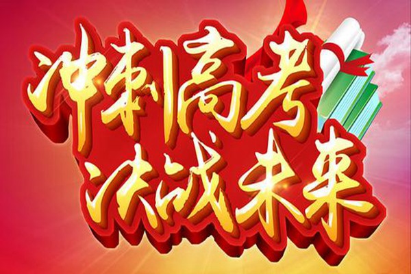 2019四川高考一本录取分数线预测 文科或上升理科持平